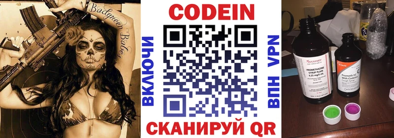 дарк нет формула  Ясногорск  Кодеин Purple Drank 