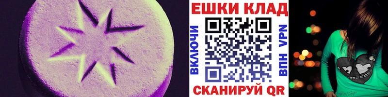 Ecstasy ешки  Ясногорск 