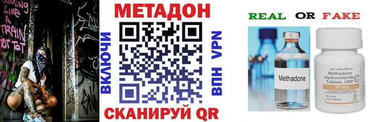 МЕТАДОН VHQ  наркотики  Ясногорск 